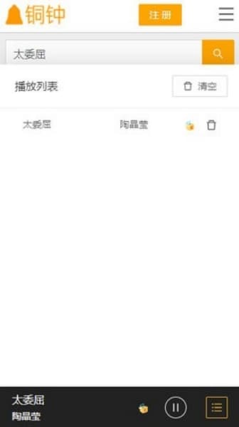 铜钟音乐安卓版截图2