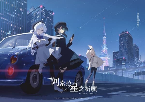 阿索拉星之祈愿手机版截图1