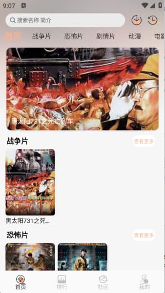 白鸽影视直装版截图2