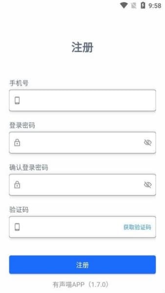 有声喵画本手机版截图2