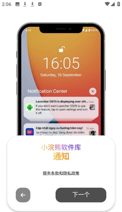 小浣熊软件库截图1
