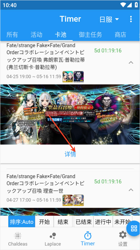Chaldea中文版截图3