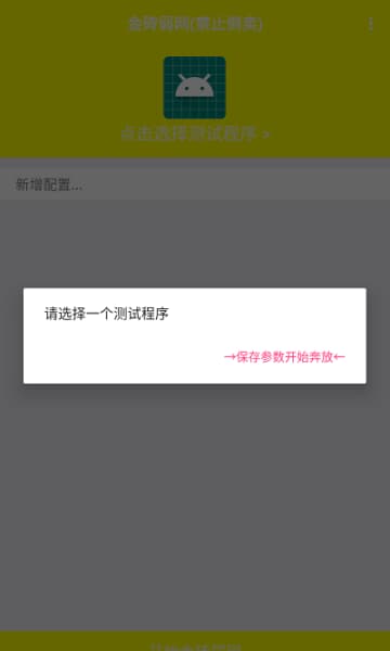 金砖弱网手机版截图2