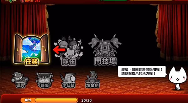 进击的喵喵手机版截图3