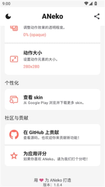 ANeko汉化版截图2