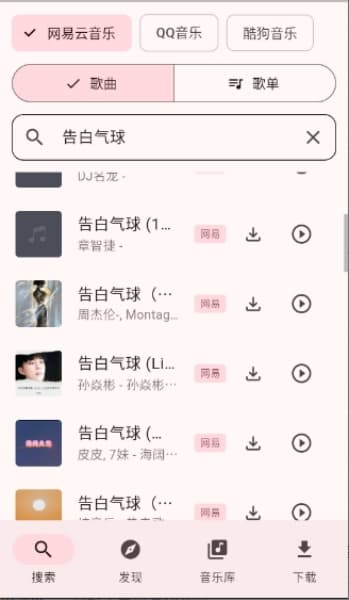 Mconnect安卓版截图1