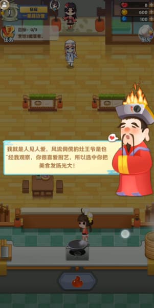 厨娘养成日记手机版截图1