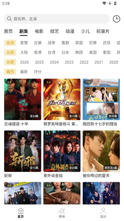 优可影视安卓版截图1