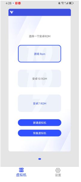 晓柒虚拟机截图1