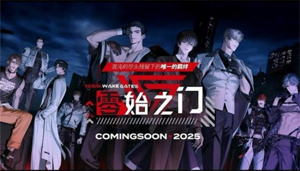 零始之门完整版截图1