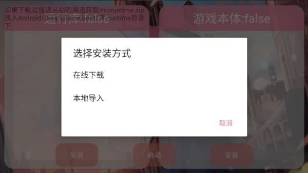 boat启动器安卓版截图2