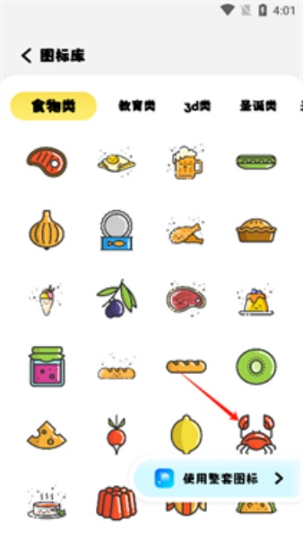 小精灵美化截图2