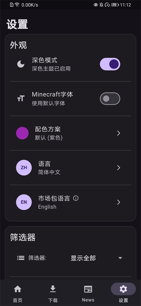Toolcoin模组截图3