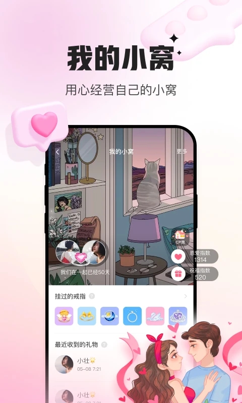 会玩app截图2