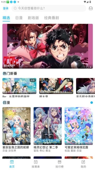 lanerc漫画正版截图2