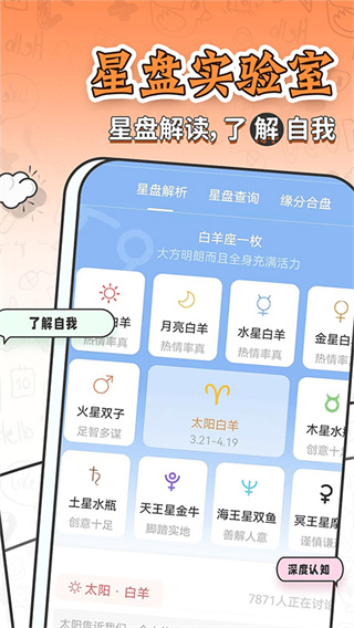 星座运势大全截图3