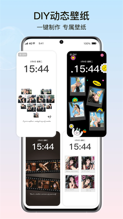 元气小组件安卓版截图3