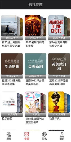 光影app截图3
