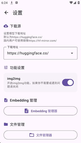 LocalDream直装版截图3
