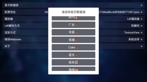 TVBox直播截图3