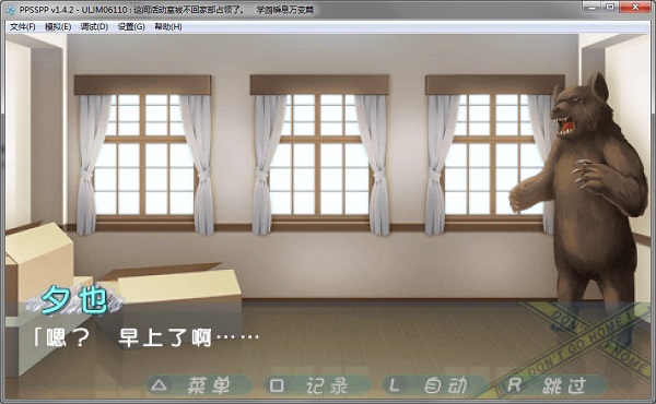 这间活动室被不回家部占领了截图1