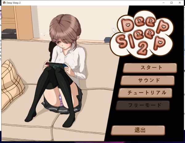 deepsleep2手机版截图4