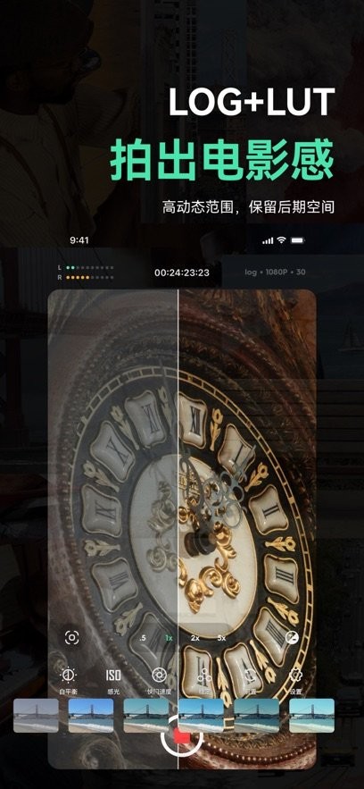 飓风相机app截图1
