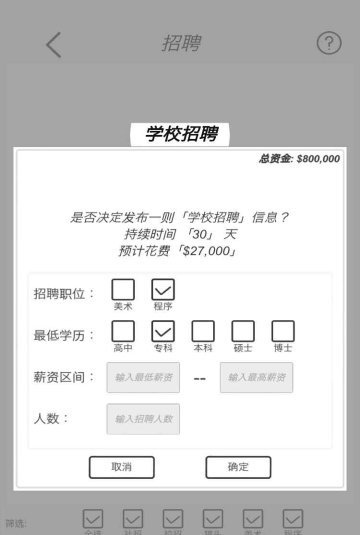 广告模拟器手机版截图1