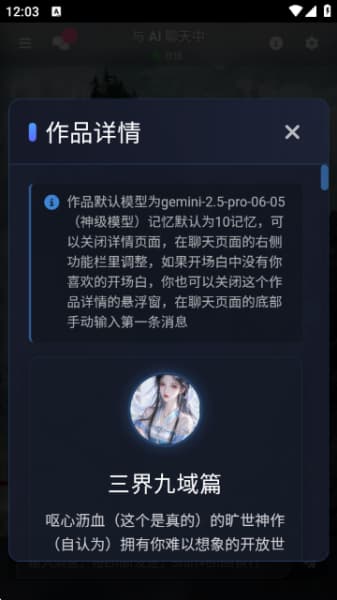 歆爱ai安卓版截图1