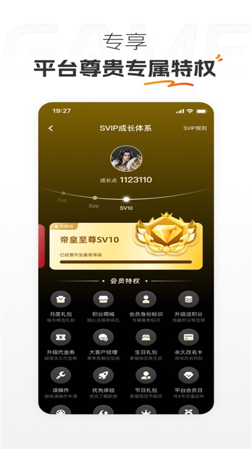 掌喵手游安卓版截图3