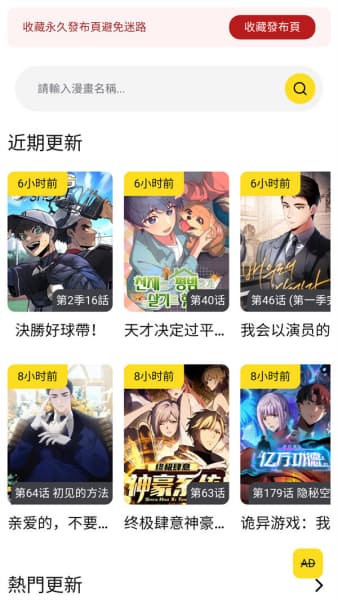 FAKKU漫画手机版截图2