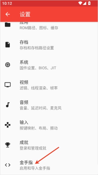 melonds模拟器截图3