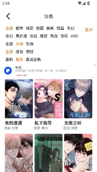 乐可漫画旧版截图2