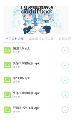 无极分享社截图2