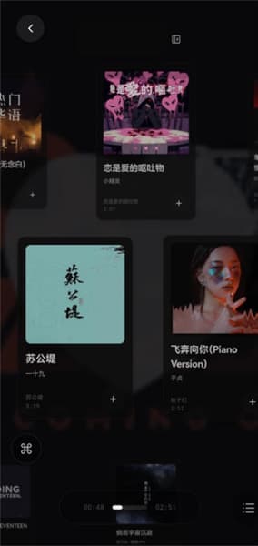 folia音乐播放器手机版截图3