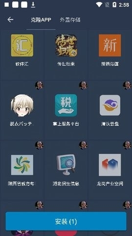 北极星框架app截图2