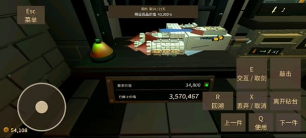 forgetax铸剑模拟器截图2