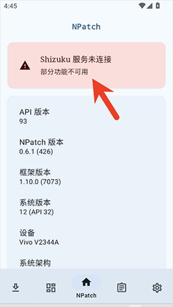 NPatch框架截图1
