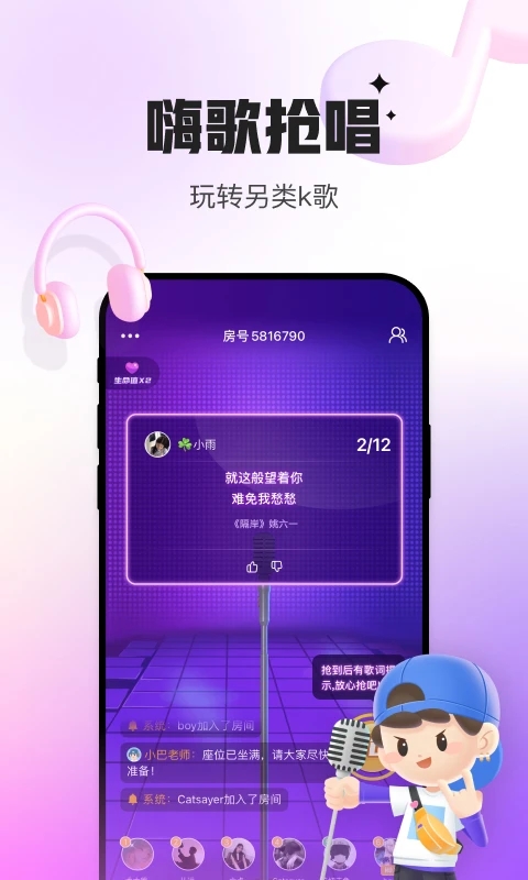 会玩app截图1