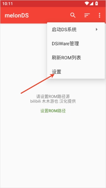 melonds模拟器截图1