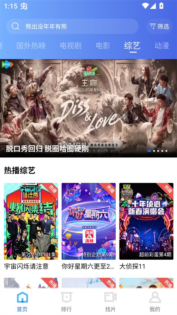 天鹅视频app截图2