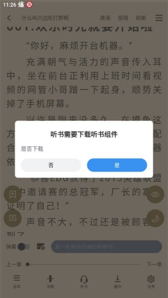 9x阅读器安卓版截图2