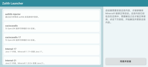 zl启动器手机版截图4