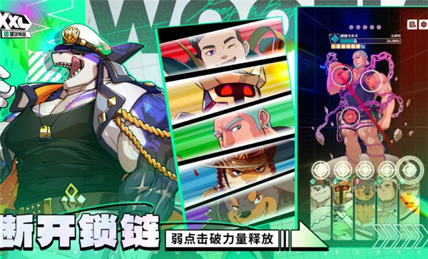 XXL猛汉特区截图1