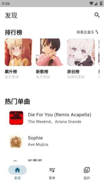 摩比音乐安卓版截图2
