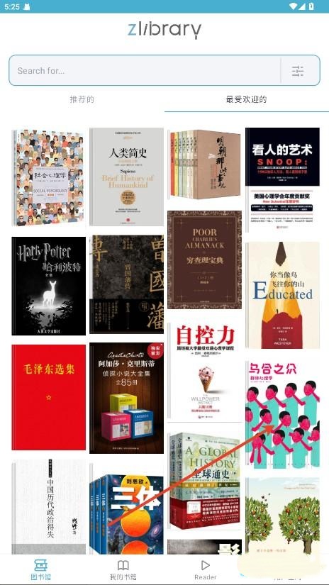 z-libirary电子图书馆app截图2