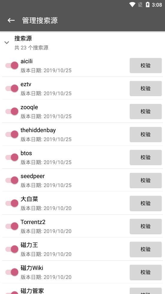 鲨鱼搜索安卓版截图4