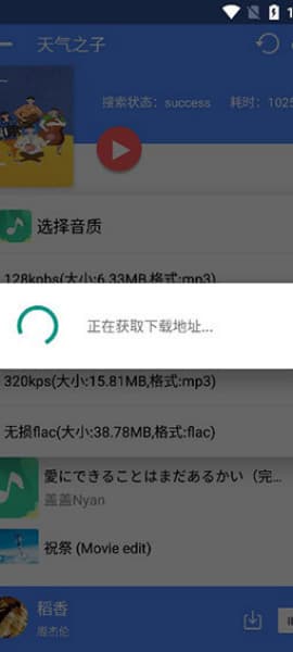 听下音乐安卓版截图2