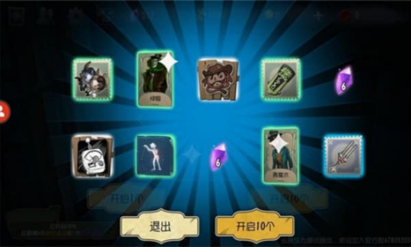 第五人格抽奖模拟器手机版截图2