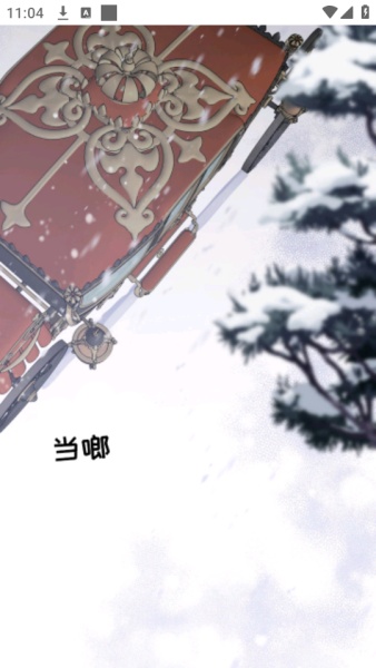 番木瓜漫画正版截图4